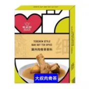 【正貨+現貨】每盒內有3包🦁現貨特價🦁🇸🇬新包裝黃亞細正宗潮州肉骨茶 黃亞細肉骨茶香料 效期2027.08.23