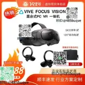 HTC VIVE FOCUS VISION XR 虛擬現實VR壹體機 虛擬現實頭顯