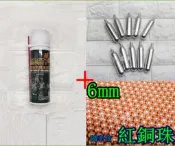 台南 武星級 威猛 矽油 60ml + CO2小鋼瓶 +6mm 紅銅珠 小(紅銅彈鋼珠鋼彈壓縮氮氣瓶保養油擦槍專用油