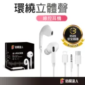 線控耳機 入耳式 有線耳機 環繞立體聲 適用 iPhone OPPO 小米 華為 三星 VIVO 華碩 Redmi