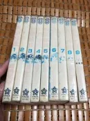 不二書店 長腿妹妹 ( 1-9 完 )  藤田和子大然 有釘無章(漫A38)