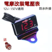 電動車摩托車KOSO電壓表電摩改裝12V-150V通用防水LED電壓表儀表