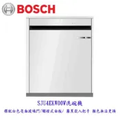 BOSCH 博世 SJU4EKW00W 白色亮面玻璃門 半嵌式 60cm 洗碗機 220V