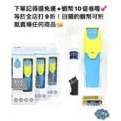 現貨e發票_日本原裝 Combi 可調式可水洗幼兒電動理髮器【Q寶寶】