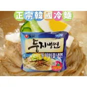 【韓家小院】進口現貨★農心傳統水冷麵★(4小包)韓國泡麵金正恩平壤冷麵傳統泡菜湯冷麵韓式冷麵韓國冷麵蕎麥麵泡菜湯麵冷麵湯