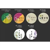 手作包裝 天然左手香膏、紫草膏 圓形貼紙 旋轉鋁蓋貼紙