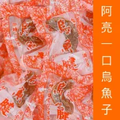【阿亮一口烏魚子】烏魚腱/烏魚子/熟食/零食/傳統零食/烏魚子/烏魚腱/烏魚子一口吃