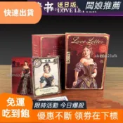 免運🔥情書桌遊 含日版擴展 中文版成人愛情休閒聚會桌面遊戲卡牌