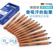LYRA 三角鉛筆 大三角鉛筆 三角筆 粗鉛筆 學齡前 粗三角鉛筆 官方旗艦