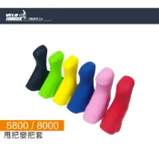 SHIMANO 4700/5800/6800/8000/8050公路車變速把手變把套 甩把護把套-各種型號【飛輪單車】