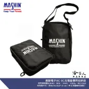麻新電子 充電器專用收納袋 sc1000+ 充電萬用收納袋 sc1000 bc1000 sc600 收納袋 哈家人