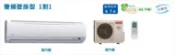 ~*HAPPY購電器佳*~HITACHI日立變頻分離式冷氣精品系列RAC-50SK/RAS-50SK(含基本安裝)