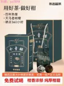 【75折下殺】陳吉普查葉頭采小青柑雲南普洱熟查新會小青柑普查高檔節日禮罐