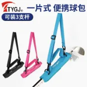 喜挖2店 高爾夫球包行動式小槍包握片式練習袋手提球杆包單杆球杆袋