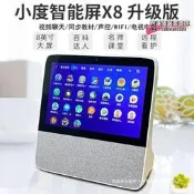 【臺灣現貨】小度智慧屏x8音箱X9兒童學習機平板音響觸屏電視早教機智慧屏8C1S