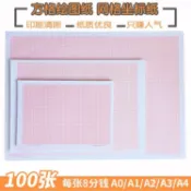 a4/a3/a2/a1/a0桔紅色坐標紙網格紙學生用繪圖紙小方格座標計祘紙