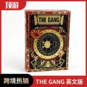 THE GANG 桌遊 卡牌 幫派德州撲克 休閒 聚會 多人 合作 毛線 3-6人 英文 版
