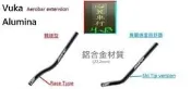 休息把 延伸把 Zipp vuka  alumina TT 三鐵 ski tip / race