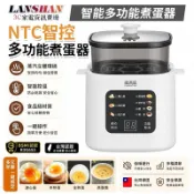 【隔日到貨🔥保固三年】多功能蒸蛋器 NTC智能溫控 升級7大功能 蒸蛋器 煮蛋器 智能煮蛋器 蒸蛋機 早餐機