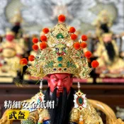 精細安金絨球紙帽_武盔/水鑽帽/九龍神帽/神帽/銀水鑽帽/絨球帽/傳統神帽/紙帽/水鑽紙帽/武關公/關公/關聖帝君