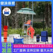 時悅商行 【台灣公司】泳池救生椅裁判椅眺望椅材質304不銹鋼游泳池辦理高危證 救生設備