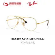 現貨【得恩堂】Ray Ban RX6489 OPTICS 光學鏡框 2026代言人款 贈雷朋口袋充/眼鏡包 飛行員