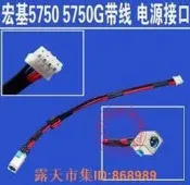 樂享購✨[含稅]原裝 宏基5750 5750G 筆記本主機板 藍色 帶線電源介面頭 DC-770