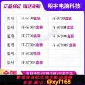 雲源優品 {保固一年 可打統編}i7 9700K 9700 9700KF 9700F 8700 8700K 6700 6700K 7700K 盒裝