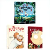 生命之愛‧繪本精選套組（三冊）：《不一樣，也很棒》、《我愛抱抱》、《爺爺的天堂島》【金石堂】
