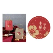 ≡☆阿雪包裝家☆≡ 年節禮品貼紙｜幸福平安 圓貼【32枚/包】燙金喜氣/春節封口貼/伴手禮貼