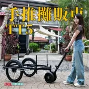 德爾綠能 台灣品牌實體展售【TT5✦台灣製手推攤販車✦人力款】台灣製造 手推車 三輪車 可訂製各式行動攤車 行動餐車