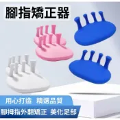(店+)【台灣現貨 附發票】 足弓訓練器 拇指外翻 高低足弓矯正 O型腿矯正 美腿神器 彎腿矯正器 高低足弓訓練器 美腿紓壓