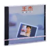 〈特惠現貨〉官方正版王傑忘了你忘了我1988專輯CD唱+歌詞本經典老歌