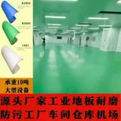 漣漪生活 【防滑耐磨】塑膠地板 PVC地板 工業地板 車間地板 倉庫地板 地板革 複合地膠 高分子材料 防油防水 易清潔 施工簡便 耐磨抗壓