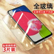 喜挖2店 【喜挖】三星a52s鋼化膜a52貼膜a5260手機5g全屏galaxy螢幕保護護samsung啊52s屏保samsunga藍光剛化模galaxya52s玻璃貼