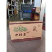 佳賀藝品 ASQ 2006年 雲南普洱茶 老同志茶磚 一標一塊 一塊250公克 (生茶) **