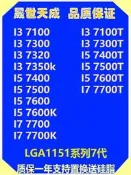 【現貨可開發票】I5 7400 7500 7600 I7 7700K I3 7100 7300 7350K CPU 7