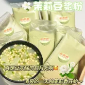 營養早餐✨便利早餐 桂花玫瑰茉莉豆漿粉鮮花豆漿滋補秋冬早餐熱豆漿養生喝組合型花茶