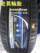 固特異〈GOODYEAR〉 EAGLE F1 Directional 5  205-50-16