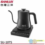 【愛合購】SANLUX 台灣三洋 0.8L 不鏽鋼 電茶壺 電熱水瓶 溫控手沖壺 SU-10TS