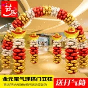 協貿國際日用品生活4館 店鋪開業裝飾布置周年門口拱門氣球鋁箔立柱支架商場店鋪場景創意