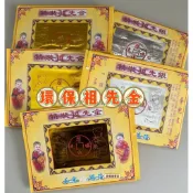 金價讚《金紙》祖先金 祖先銀 正錫箔 精裝 祭祖/1包5入