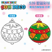  韓國AMOS 壓克力模型版(小)-S39   彩球小吊飾 拓印 壓模 玻璃彩繪 金蔥膠●小幫幫福利社現貨供應●