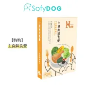 【Hyperr超躍】低脂鮮嫩雞 150克 小鮮肉狗狗鮮食餐｜寵物鮮食 狗鮮食 狗餐包 主食餐包 開封即食 全齡犬