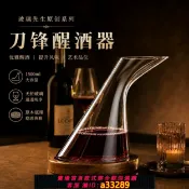 島嶼好物 【可打統編 公司貨】紅酒醒酒器高檔玻璃葡萄酒醒酒壺大容量創意倒酒器酒具餐廳酒吧