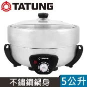 TATUNG 大同 5L不鏽鋼火烤兩用鍋(TSB-5015S)