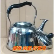 316不鏽鋼茶壺 316茶壺 醫療級不鏽鋼茶壺 316不鏽鋼笛音壺 笛音壺 水壺 開水壺 鐵壺 316茶壺 316泡茶壺