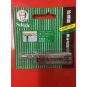 限量！舒適牌schick 刮鬍刀 噴射刮鬍刀片 10片裝  新品非庫存貨 公司貨