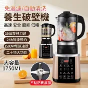 🔥熱銷 🔥110V料理機 破壁機 果汁機 豆漿機 家用加熱養生輔食機 攪拌機研磨機 30天可退