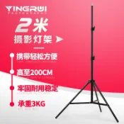 木語家居 燈架 2米攝影燈架三腳架閃光折疊HTC VIVE基站支架LED離機燈機頂頂燈架VR橫臂便攜照明棚腳架三角折疊2.8M魔術腿【MJ1678】